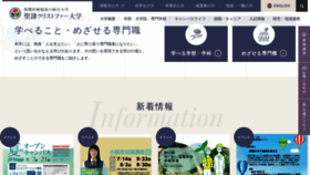 What Seirei.ac.jp website looked like in 2021 (2 years ago)