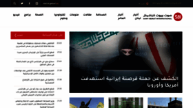 What Sawtbeirut.com website looked like in 2021 (2 years ago)