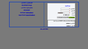What Sms.smsline.ir website looked like in 2021 (2 years ago)