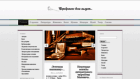 What Silverage.ru website looked like in 2021 (2 years ago)