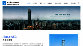 What Segcl.com.cn website looked like in 2021 (2 years ago)