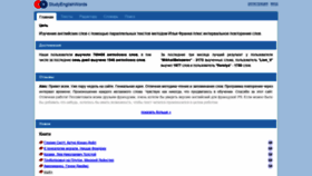 What Studyenglishwords.com website looked like in 2021 (2 years ago)