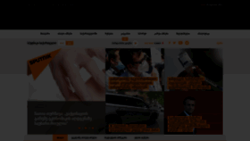 What Sputnik-georgia.com website looked like in 2021 (2 years ago)