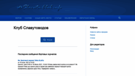What Slavuta-club.info website looked like in 2021 (2 years ago)