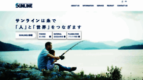 What Sunline.co.jp website looked like in 2021 (2 years ago)