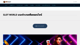 What Slotworldth.com website looked like in 2021 (2 years ago)