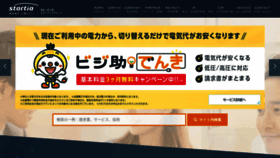 What Startia.co.jp website looked like in 2021 (2 years ago)