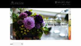 What Studioprism.jp website looked like in 2021 (2 years ago)