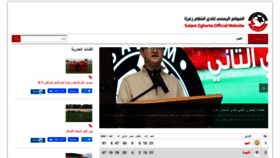 What Salamzgharta.com website looked like in 2021 (2 years ago)