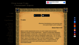 What Shortsuras.ru website looked like in 2021 (2 years ago)