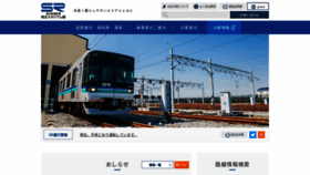 What S-rail.co.jp website looked like in 2021 (2 years ago)