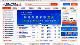 What Shanghairc.com website looked like in 2021 (2 years ago)