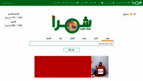 What Shamra.sy website looked like in 2021 (2 years ago)