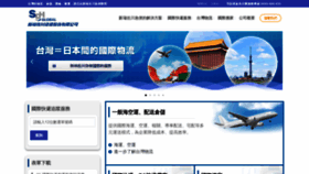 What Sagawa-twn.com website looked like in 2021 (2 years ago)