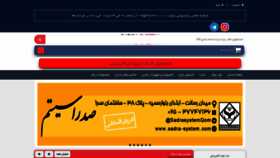 What Sadra-system.com website looked like in 2021 (2 years ago)