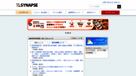 What Synapse.jp website looked like in 2021 (2 years ago)