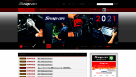 What Snapon.co.jp website looked like in 2021 (2 years ago)