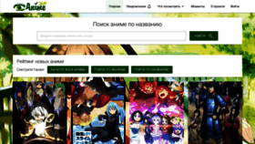 What Smotret-anime-365.ru website looked like in 2021 (2 years ago)