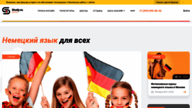 What Studygerman.ru website looked like in 2021 (2 years ago)