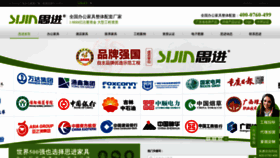 What Sijinjiaju.com website looked like in 2021 (2 years ago)