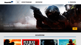 What Steammix.ru website looked like in 2021 (2 years ago)