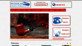 What Stanislaw-tabak.ru website looked like in 2021 (2 years ago)
