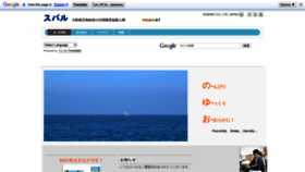 What Subaru1266.jp website looked like in 2021 (2 years ago)