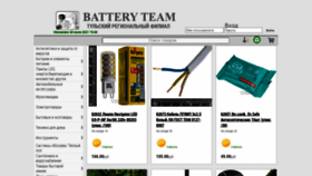 What Shop.bteam.ru website looked like in 2021 (4 years ago)