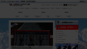 What Ski-japan.or.jp website looked like in 2021 (2 years ago)