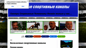 What Sport-24tv.ru website looked like in 2021 (2 years ago)
