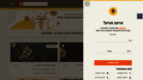 What Sushi.co.il website looked like in 2021 (2 years ago)
