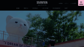 What Seventeen-17.jp website looked like in 2021 (2 years ago)