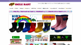 What Smilebaby.info website looked like in 2021 (2 years ago)