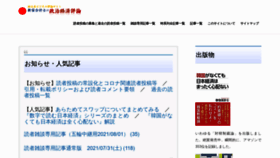 What Shinjukuacc.com website looked like in 2021 (2 years ago)