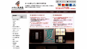 What Shop-ikedaya.com website looked like in 2021 (2 years ago)