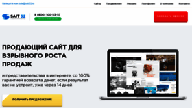 What Sait52.ru website looked like in 2021 (2 years ago)