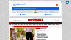 What Svetlovodsk.com.ua website looked like in 2021 (2 years ago)