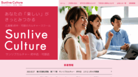 What Sunlive-culture.jp website looked like in 2021 (2 years ago)