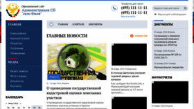 What Sp-filya.ru website looked like in 2021 (2 years ago)