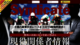 What Syndicate.tokyo website looked like in 2021 (2 years ago)