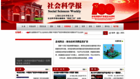 What Shekebao.com.cn website looked like in 2021 (2 years ago)
