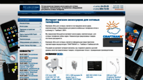 What Sotamb.ru website looked like in 2021 (2 years ago)