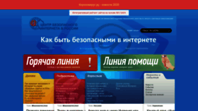 What Saferunet.ru website looked like in 2021 (2 years ago)