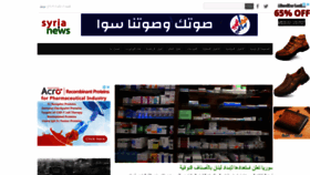 What Syria-news.com website looked like in 2021 (2 years ago)