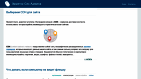 What Sonikelf.ru website looked like in 2021 (2 years ago)