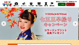 What Studio-mario.jp website looked like in 2021 (2 years ago)