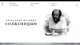 What Solzhenitsyn.ru website looked like in 2021 (2 years ago)