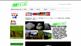 What Sakaiya-farm.com website looked like in 2021 (2 years ago)