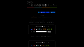What Setumeisho.com website looked like in 2021 (2 years ago)