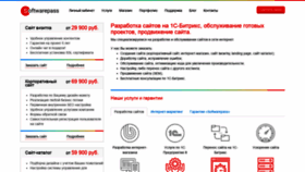 What Softwarepass.ru website looked like in 2021 (2 years ago)